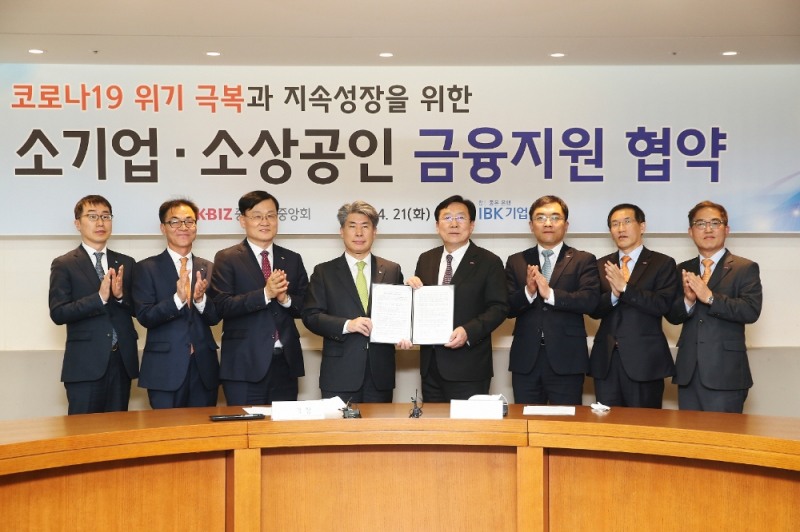 IBK기업은행-중기중앙회, 코로나19 피해 소상공인 최대 1억 금융지원