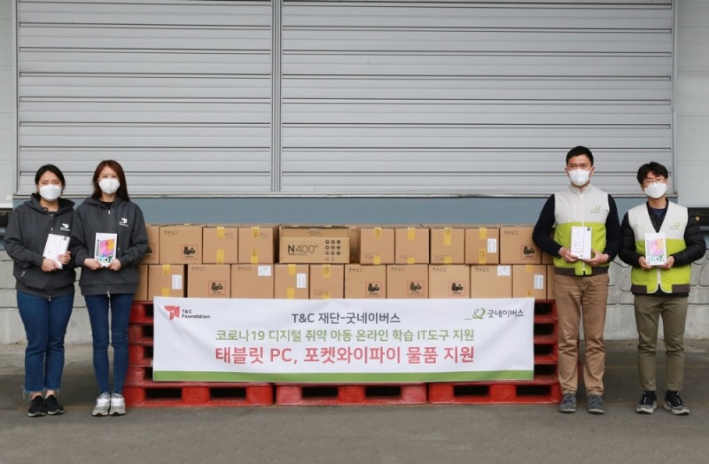 사진 제공=굿네이버스