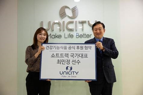 (왼쪽부터) 쇼트트랙 국가대표 최민정 선수, 유니시티코리아 영업&마케팅 조경규 상무가 유니시티코리아 강남 본사에서 협약식을 가졌다