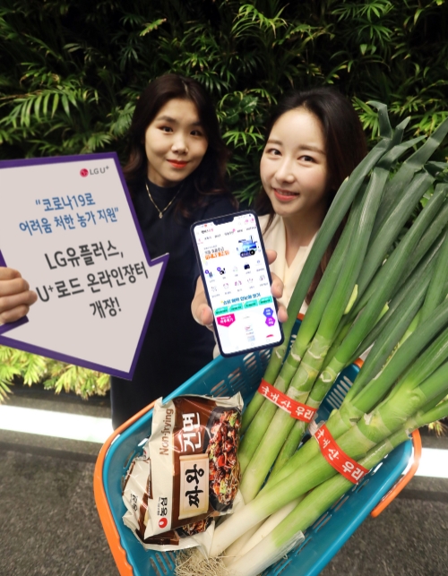 사진 제공 = LG유플러스