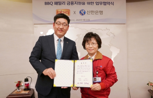 사진 제공 = BBQ,신한은행