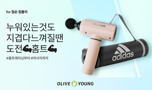 이미지 제공 = CJ올리브영