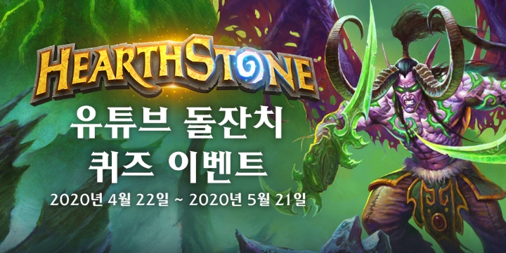 유튜브에서 만나는 '하스스톤'의 다양한 콘텐츠…왜냐맨·침착맨