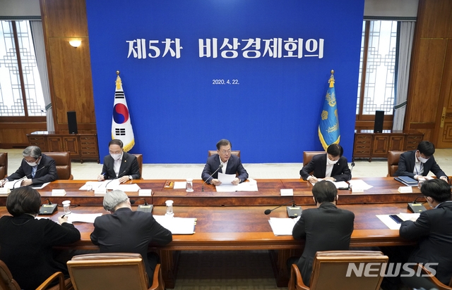 문재인 대통령이22일 청와대 본관에서 열린 제5차 비상경제회의를 주재하고 있다.