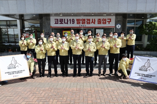 22일 명현관 해남군수와 군 공직자들이 코로나19 최전선에 서있는 의료진 등에게 응원을 전하는 '덕분에 챌린지' 캠페인을 통해 코로나 극복의 의지를 다졌다./사진=해남군