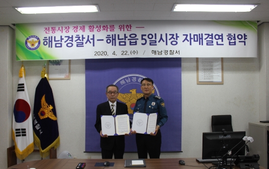 사진=해남경찰서