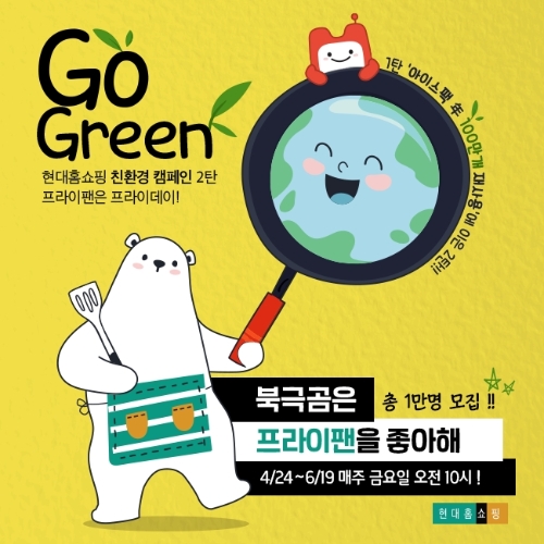 이미지 제공 = 현대홈쇼핑