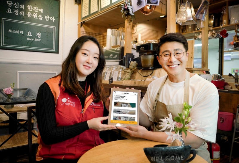 SKT, 자영업자·소상공인 2만명에게 매장 운영 패키지 1년간 무료 제공