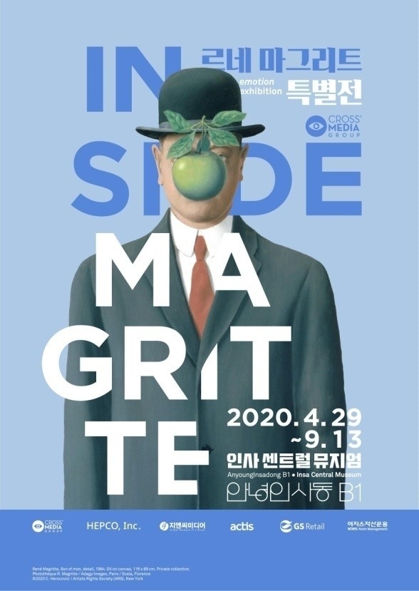 초현실주의 거장 르네 마그리트 특별전