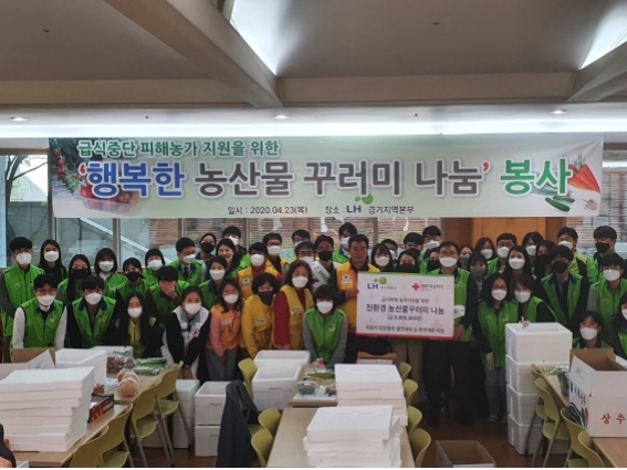 LH 경기지역본부, 피해농가 돕기 농산물 기부