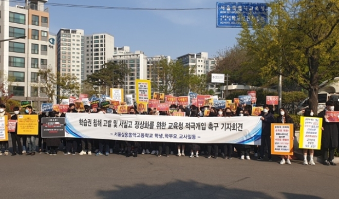 (사진=서울실용음악고등학교 학생, 학부모, 교사일동)