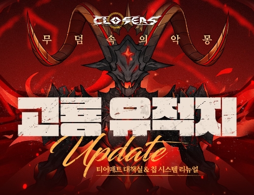 이미지 제공 = 넥슨