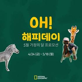 이미지 제공 = 내셔널지오그래픽