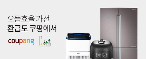 이미지 제공 = 쿠팡