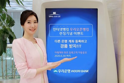 사진 제공 = 우리은행