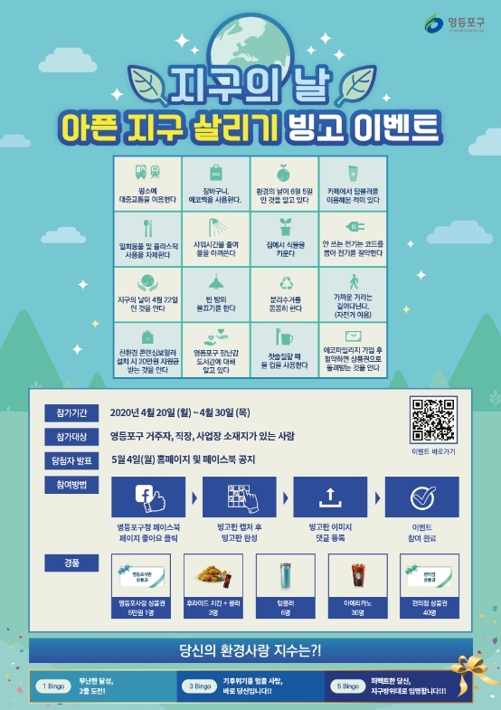 사진=영등포구 제공