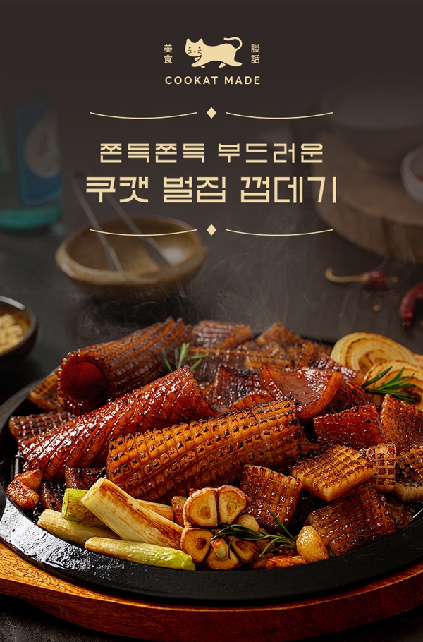 쿠캣마켓, 신제품 ‘쿠캣 핫바베큐 벌집껍데기’ 출시