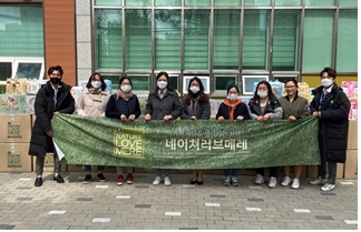 지난 23일 의정부시 다함께돌봄센터 후원 물품 전달식.