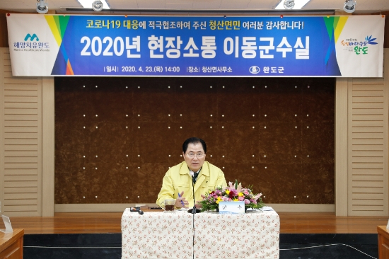 사진=완도군