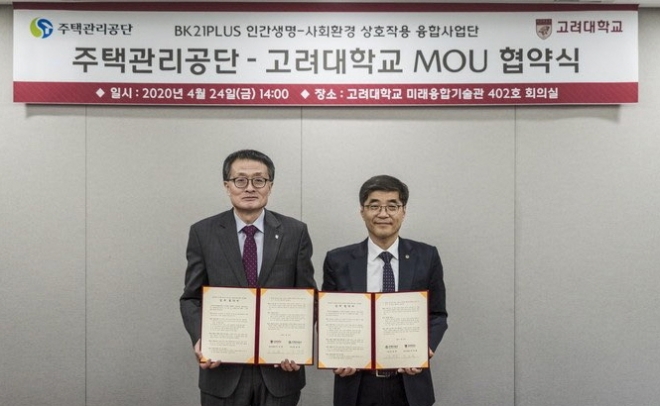 이진한 고려대 연구부총장(왼쪽)과 임성규 주택관리공단 사장(오른쪽)이 협약식에서 기념촬영을 하고 있는 모습/ 사진 제공 = 주택관리공단