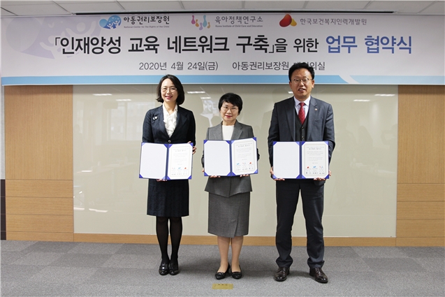 왼쪽부터 백선희 육아정책연구소 소장, 윤혜미 아동권리보장원 원장, 허선 한국보건복지인력개발원 원장.