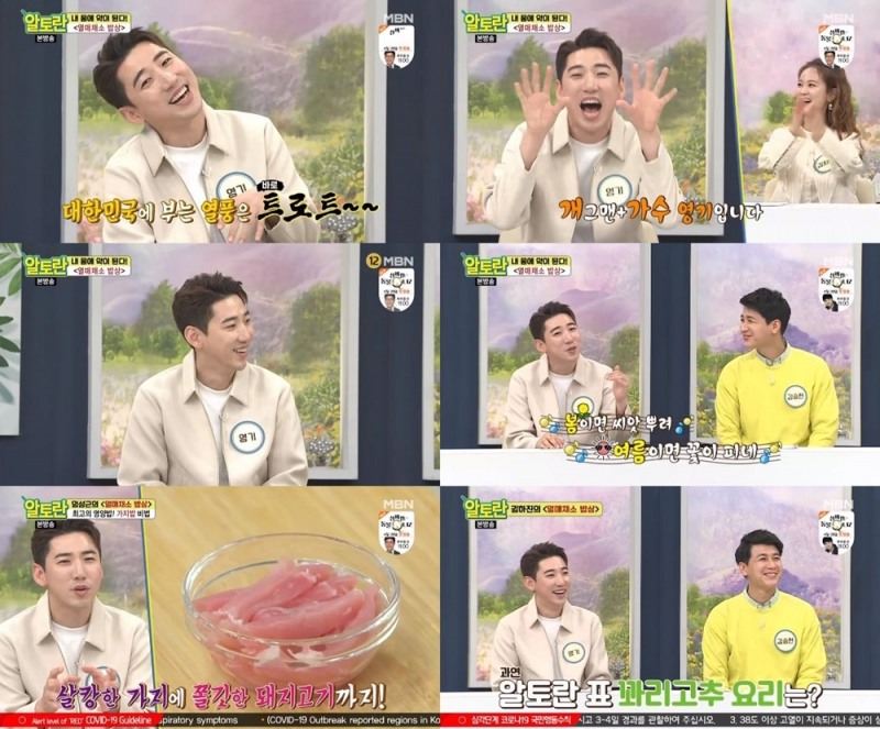 '알토란' 영기, 리액션부터 트롯 열창까지 매력 만점 ‘흥부자’