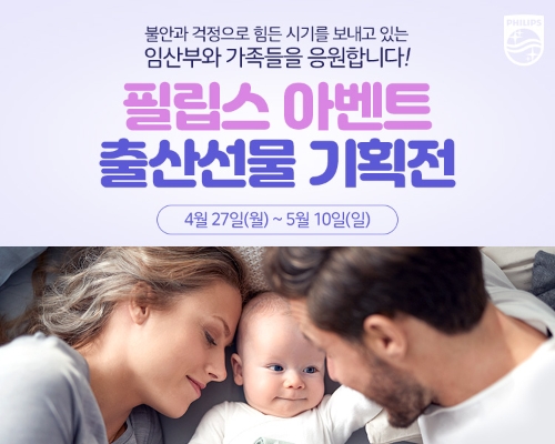 이미지 제공 = 필립스 아벤트