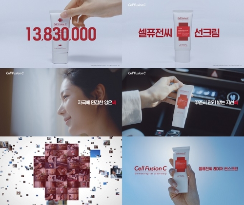 이미지 제공 = 셀퓨전씨