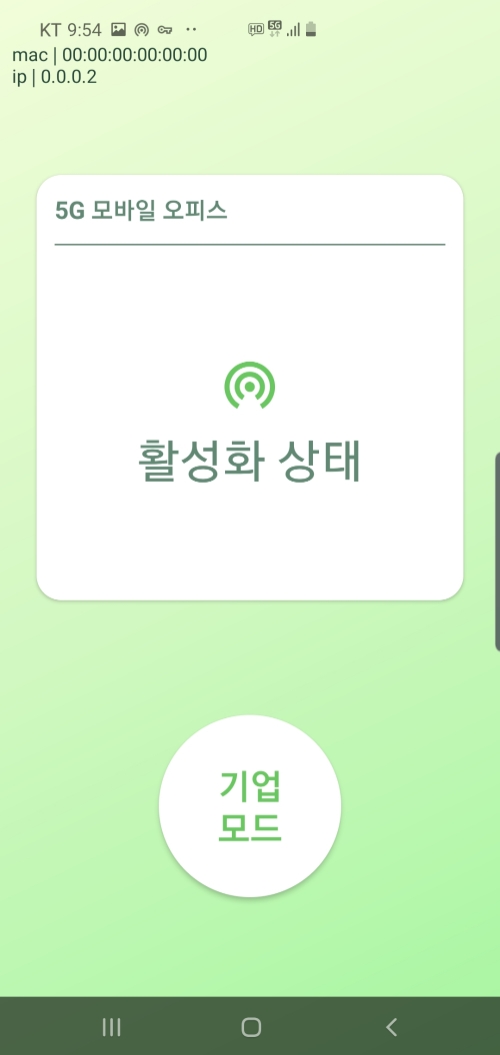 5G 재택 콜센터 솔루션 어플리케이션 실행 화면 / 이미지 제공 = KT