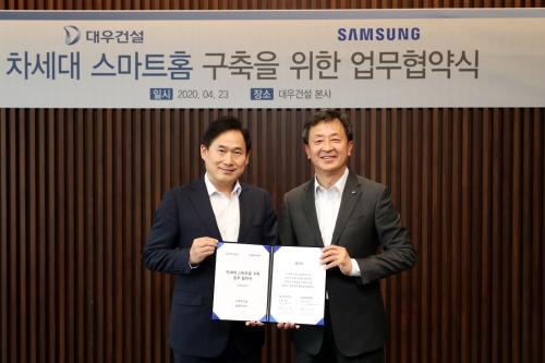 사진제공 = 대우건설