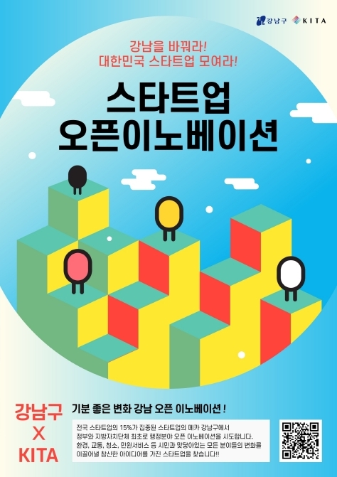 사진=강남구 제공