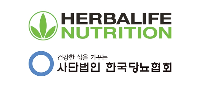 한국허벌라이프, (사)한국당뇨협회 공식 후원