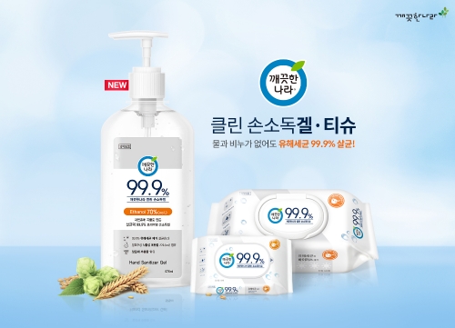 이미지 제공 = 깨끗한나라