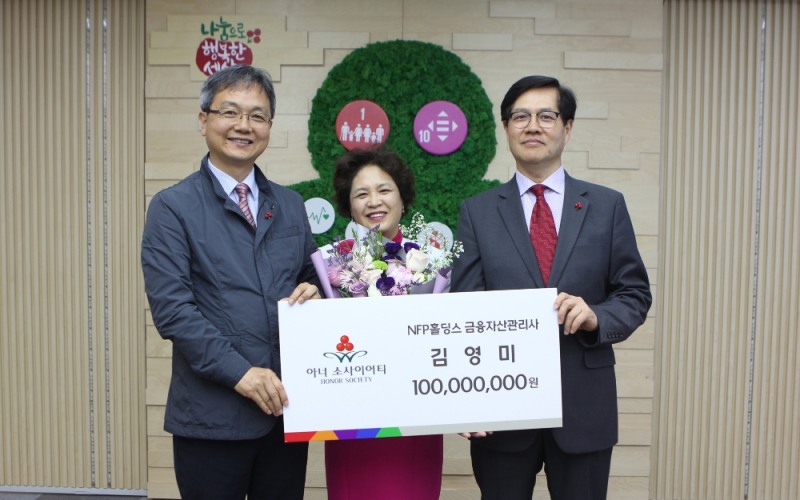 김영미씨(가운데), 남편 신종환씨(오른쪽), 김용희 서울 사랑의열매 사무처장(왼쪽)