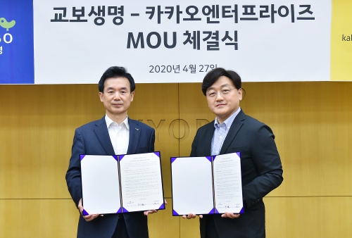 사진 제공 = 교보생명
