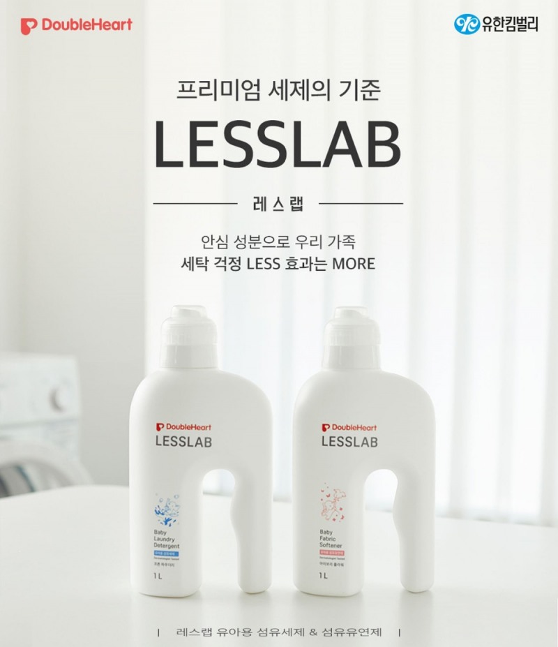 유한킴벌리 더블하트, 유아세제•유연제 ‘레스랩(LESSLAB)’ 출시