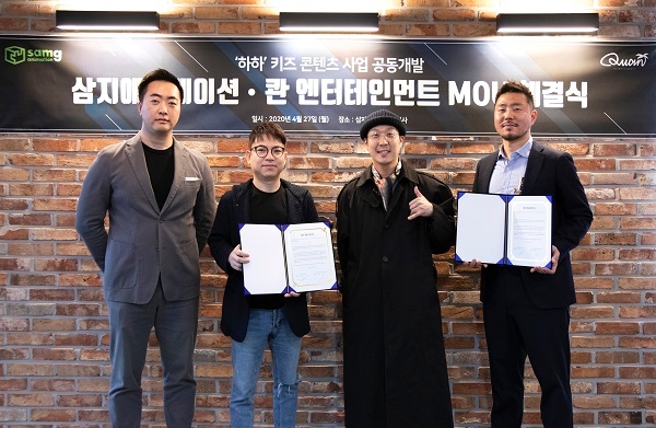 삼지애니메이션-콴엔터테인먼트, 키즈 콘텐츠 MOU 체결…"지속적인 홍보사업 이어나갈 것"
