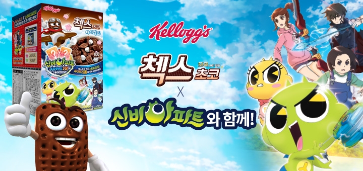 농심켈로그 첵스초코, 신비아파트 플레이팩 한정판 출시