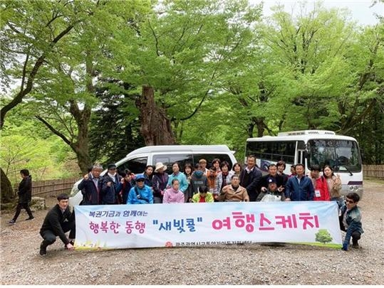 내가 산 복권 한장, 교통약자에겐 든든한 발