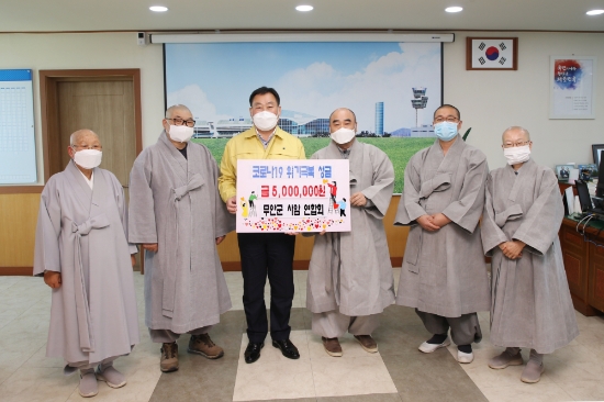무안군 불교사암연합회는 27일 무안군을 방문해 코로나19 위기로 어려움을 겪고 있는 이웃들을 위해 사용해 달라며 김산 무안군수에게 성금 500만원을 전했다/사진=무안군