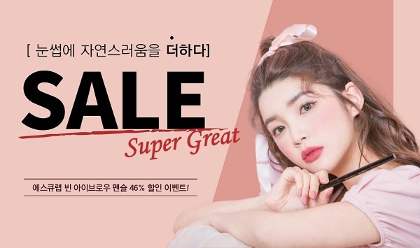 SQLAB(에스큐랩), 아이브로우 출시 '빈틈없이 자연스러운 눈썹 연출 가능'