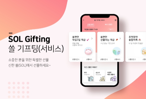이미지 제공 = 신한은행
