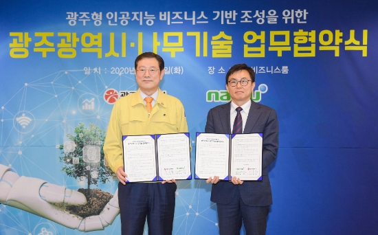 이용섭 광주광역시장이 28일 오전 시청 3층 비즈니스룸에서 나무기술 연구개발법인의 광주 신설 및 AI분야 전문인력 교육을 위한 광주시-나무기술 업무 협약식에 참석해 협약서 서명 후 정철 나무기술(주) 대표와 기념촬영을 하고 있다./사진=광주광역시