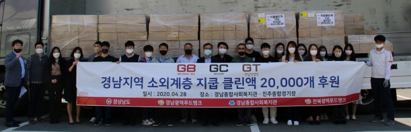 제너럴바이오, 취약 계층 위한 클린 액 추가 지원 나서
