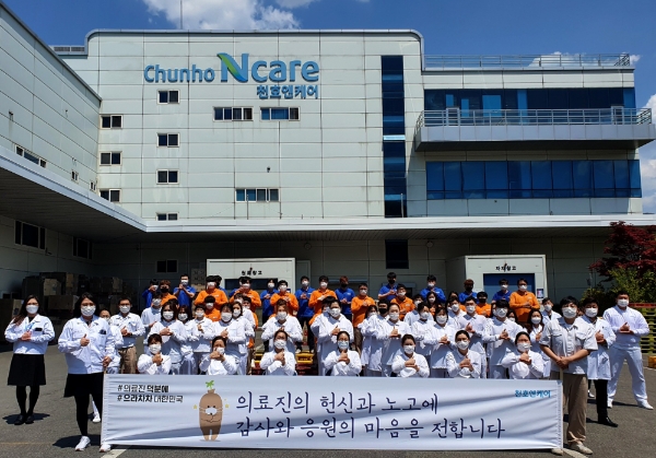 사진 제공 = 천호엔케어