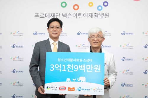 사진 제공 = 넥슨제단