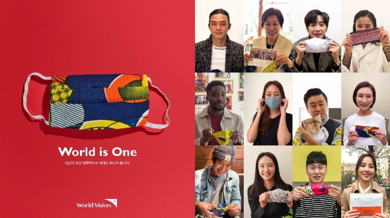 월드비전, ‘월드이즈원(World Is One)’ 캠페인 론칭