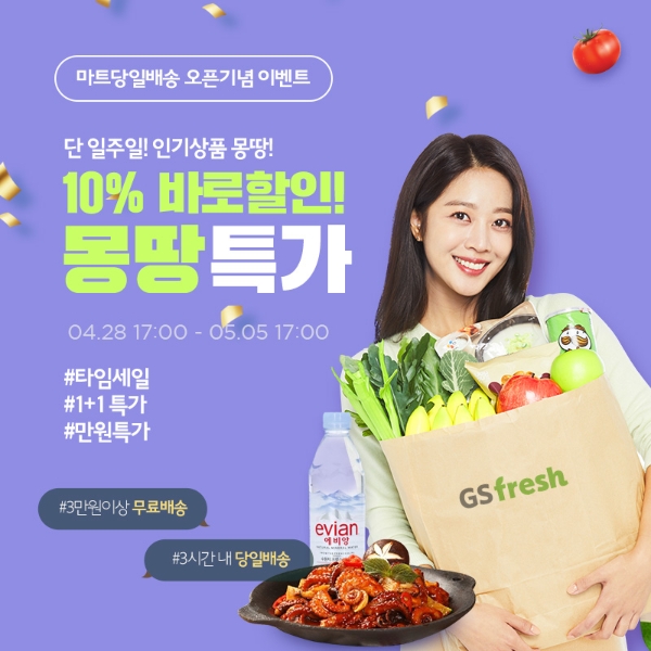 이미지 제공 = 위메프