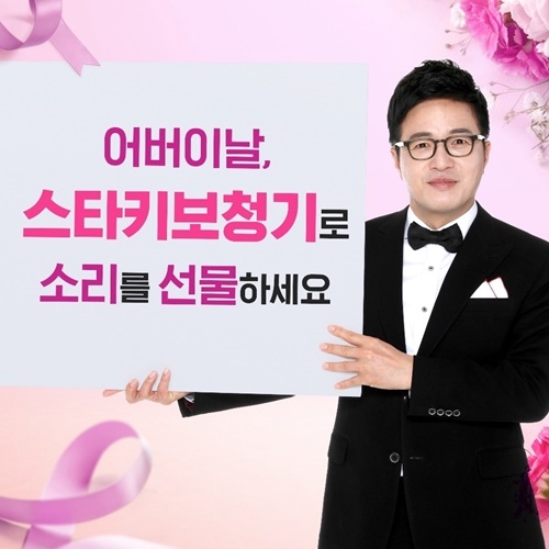 사진=스타키라이프