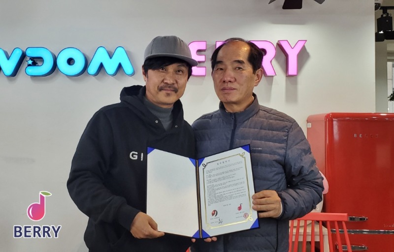 스타와 함께하는 기부경매 플랫폼 ‘베리스토어’, 중앙경제와 협약체결